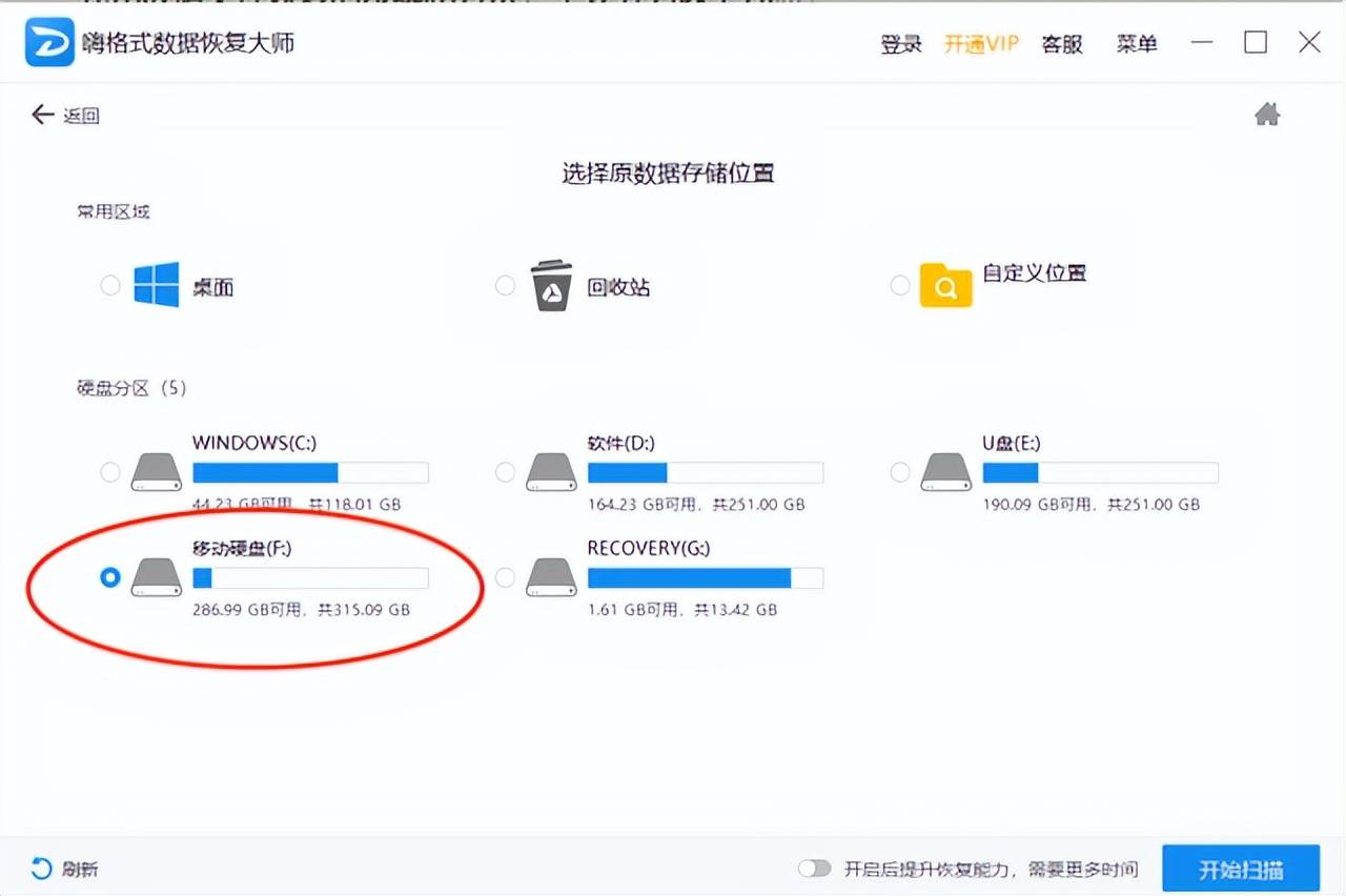 硬盘坏了数据能恢复吗?恢复删除数据的软件