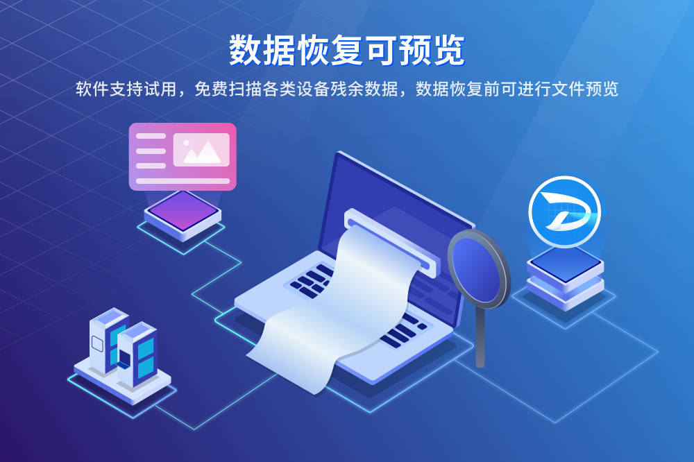 硬盘坏了数据能恢复吗?恢复删除数据的软件