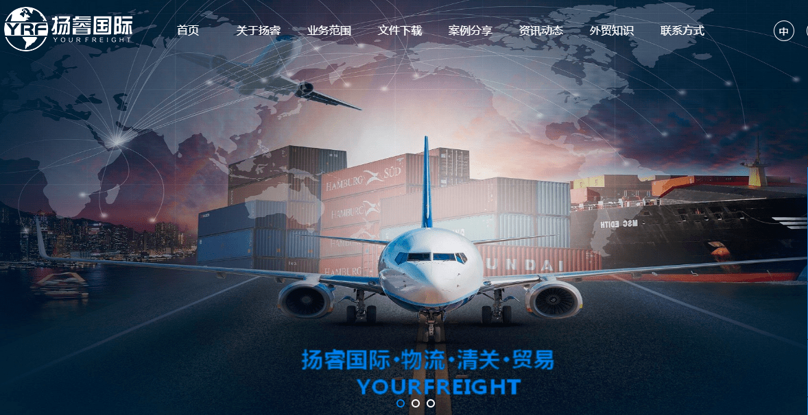 国际货运代理业务流程