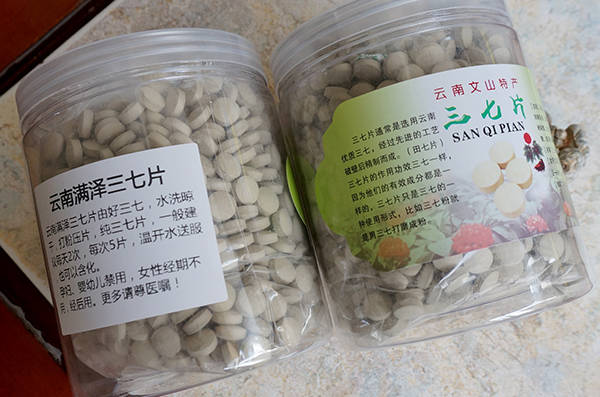 云南文山特产三七片对人体的好处