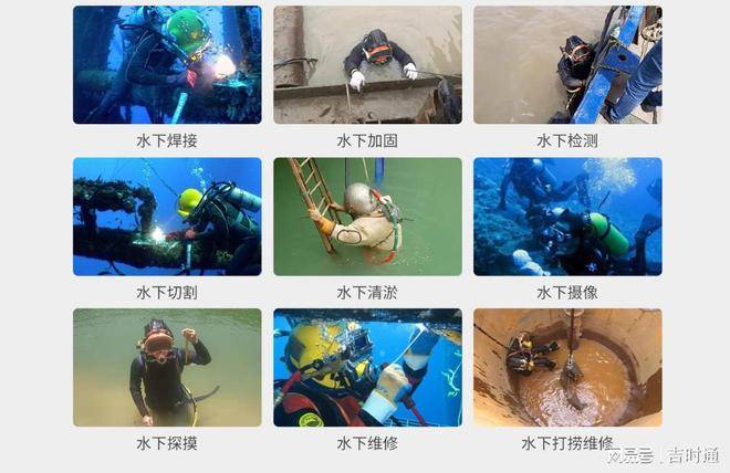 北京地下管道抢险公司——平谷区水下加固 封堵-吉时通一条龙服务