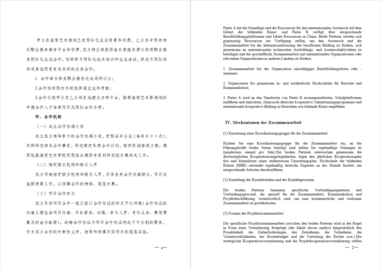 北京德语翻译北京哪家德语翻译专业?