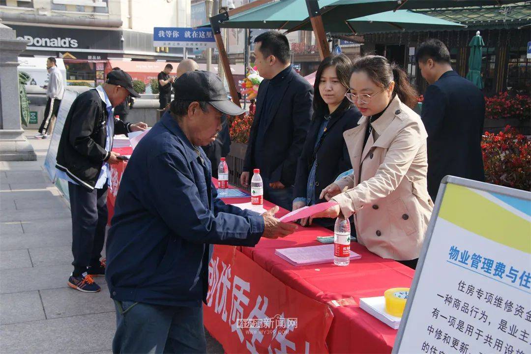 维修资金政策“我来讲”丨市住房维修资金服务中心开展“广场宣传日”主题活动