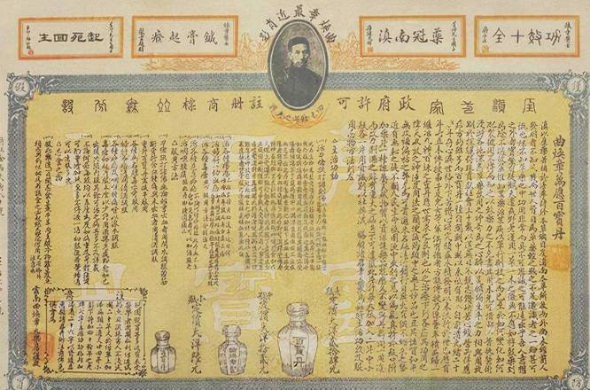 拒交秘方给国民党，云南白药创始人惨死狱中，临终前怒毁防伪印章