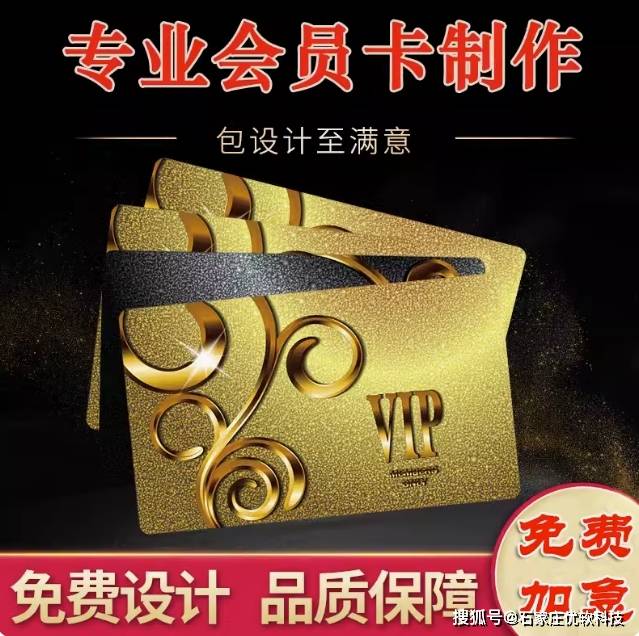 会员卡制作充值卡订制乐园美发洗车美容店超市理发打孔积分卡磁条储值卡PVC卡