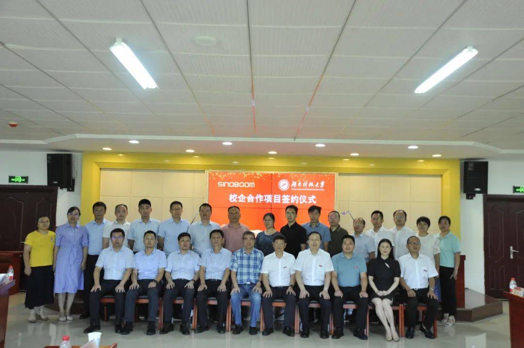 光亚校友许红霞企业星邦智能与湖南科技大学签约校企合作