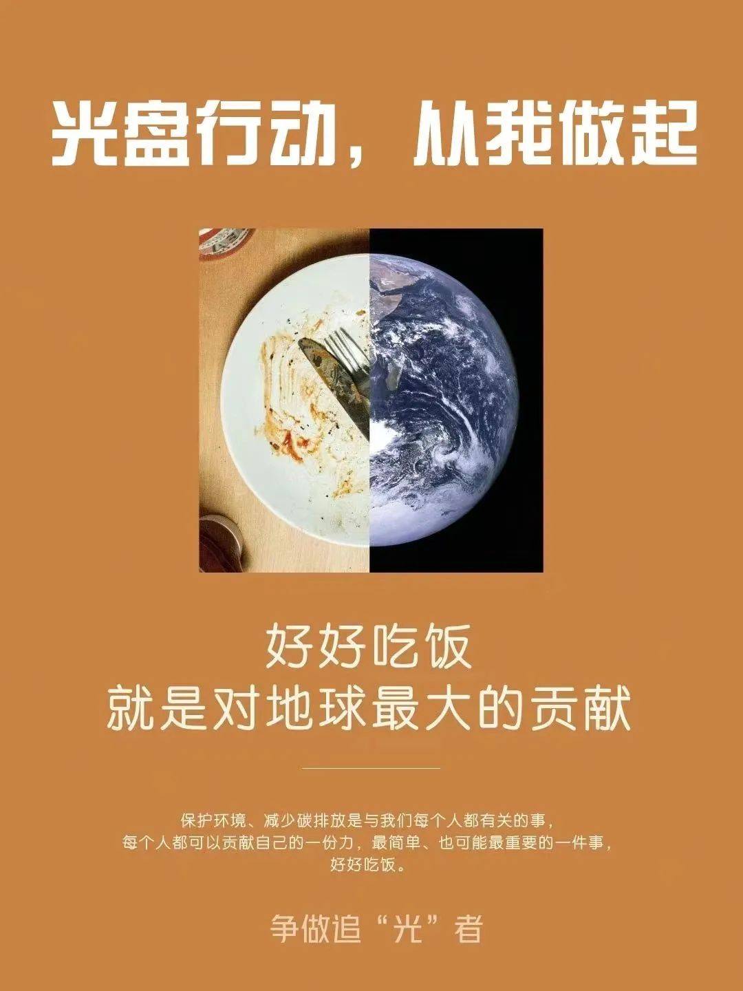 闻思速递丨饮“粥”思源 “粒”不容失