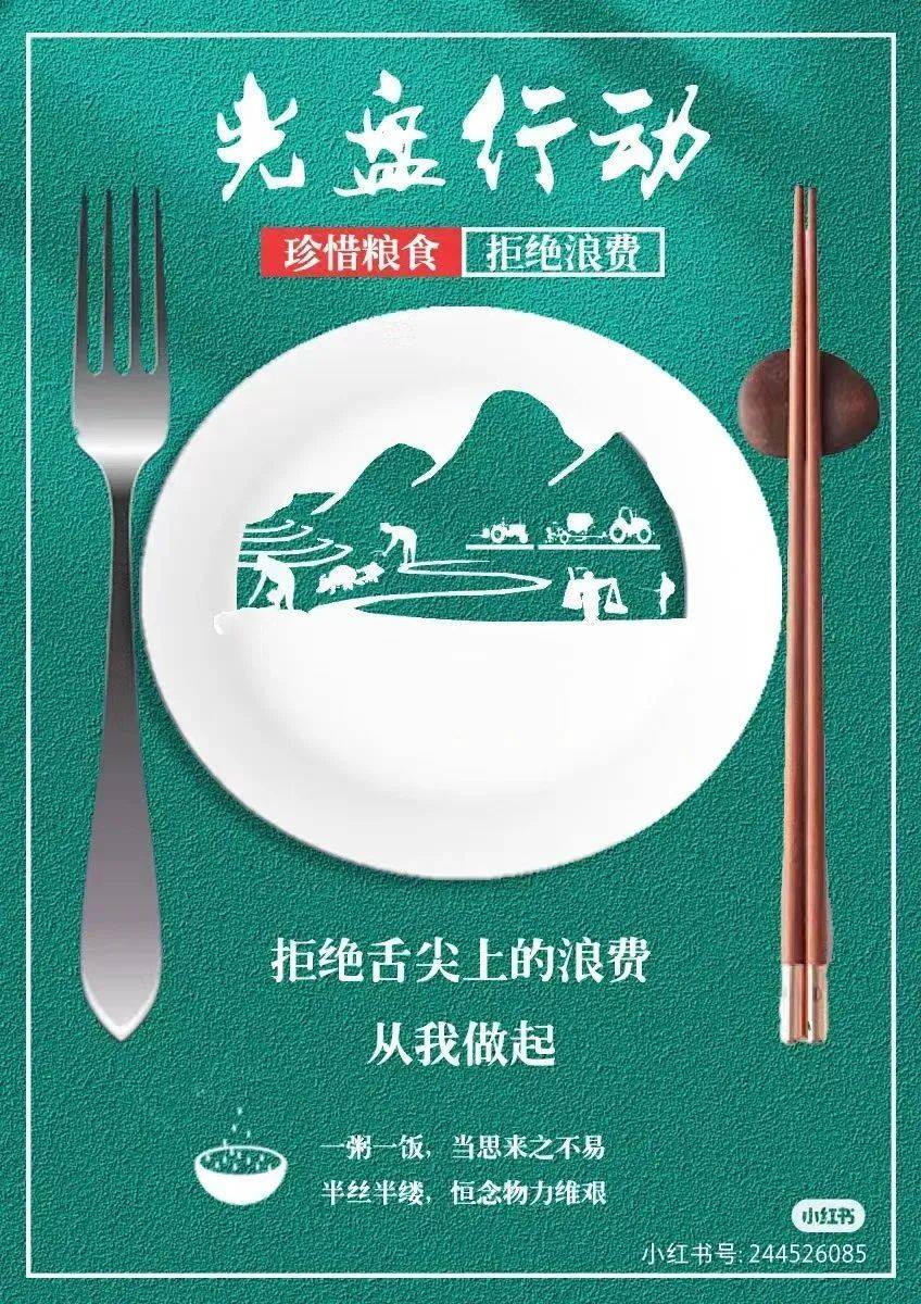 闻思速递丨饮“粥”思源 “粒”不容失