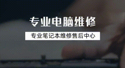 贵阳联想售后维修服务网点-贵阳联想笔记本维修网点-全国服务中心