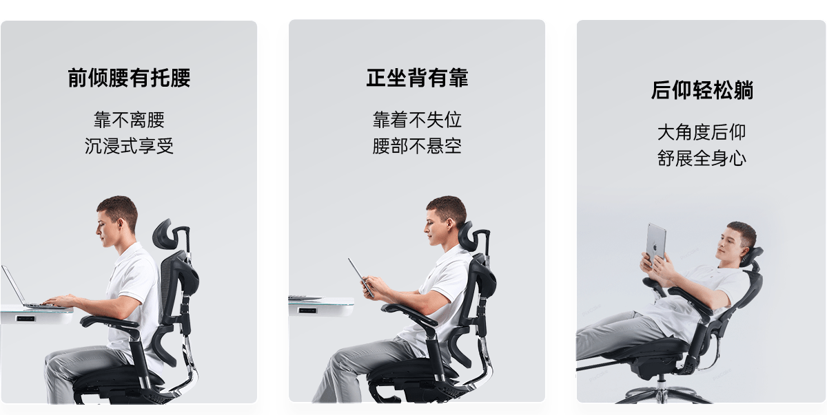 椅子舒不舒服，看腰靠，自适应腰靠比传统腰靠究竟强在哪？