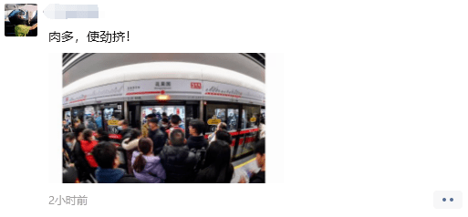 挤不上，真的挤不上！3号线到底多火爆？一起来看→