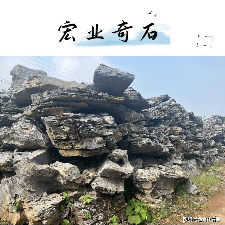 近年来，英石原石也是频繁的出口国外，韩国新加坡等国家，广东英石批发