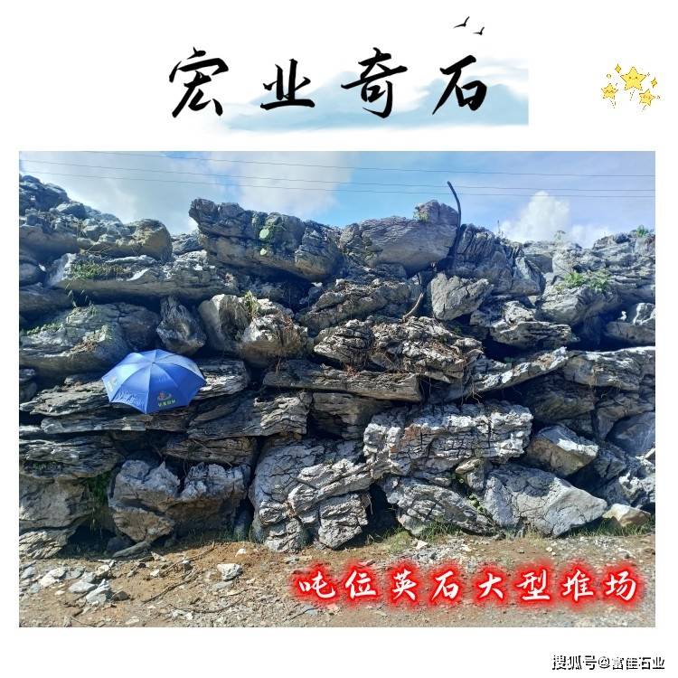 近年来，英石原石也是频繁的出口国外，韩国新加坡等国家，广东英石批发