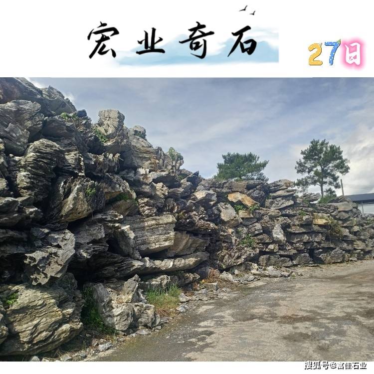 近年来，英石原石也是频繁的出口国外，韩国新加坡等国家，广东英石批发