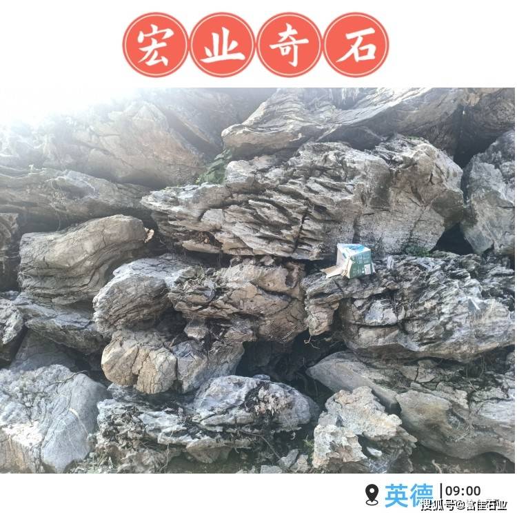 近年来，英石原石也是频繁的出口国外，韩国新加坡等国家，广东英石批发