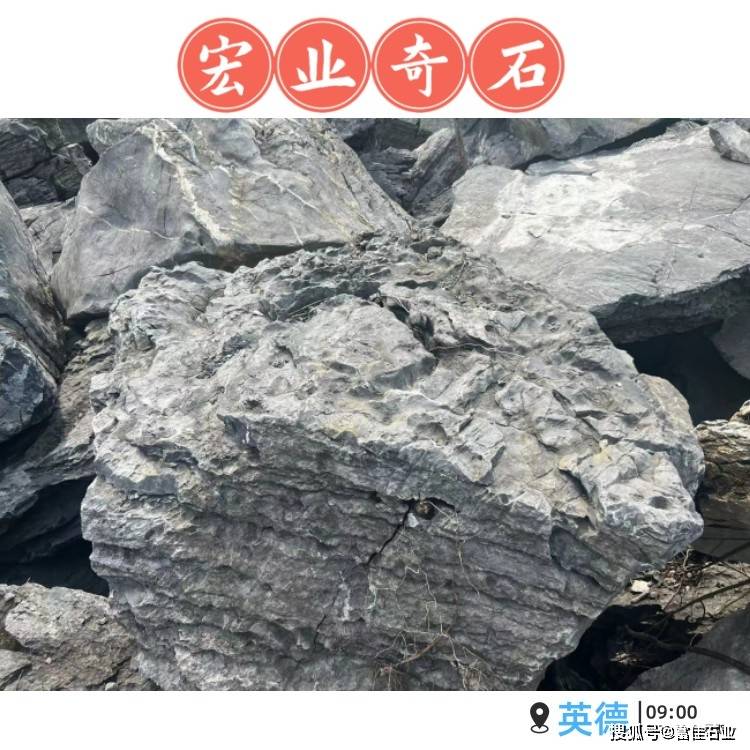 近年来，英石原石也是频繁的出口国外，韩国新加坡等国家，广东英石批发