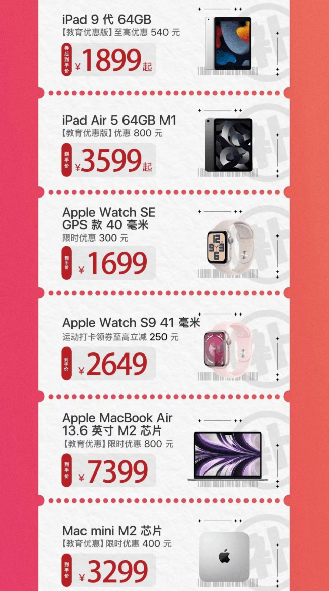 京东11.11 iPhone 15 Pro系列现货开售 Apple Watch SE 16