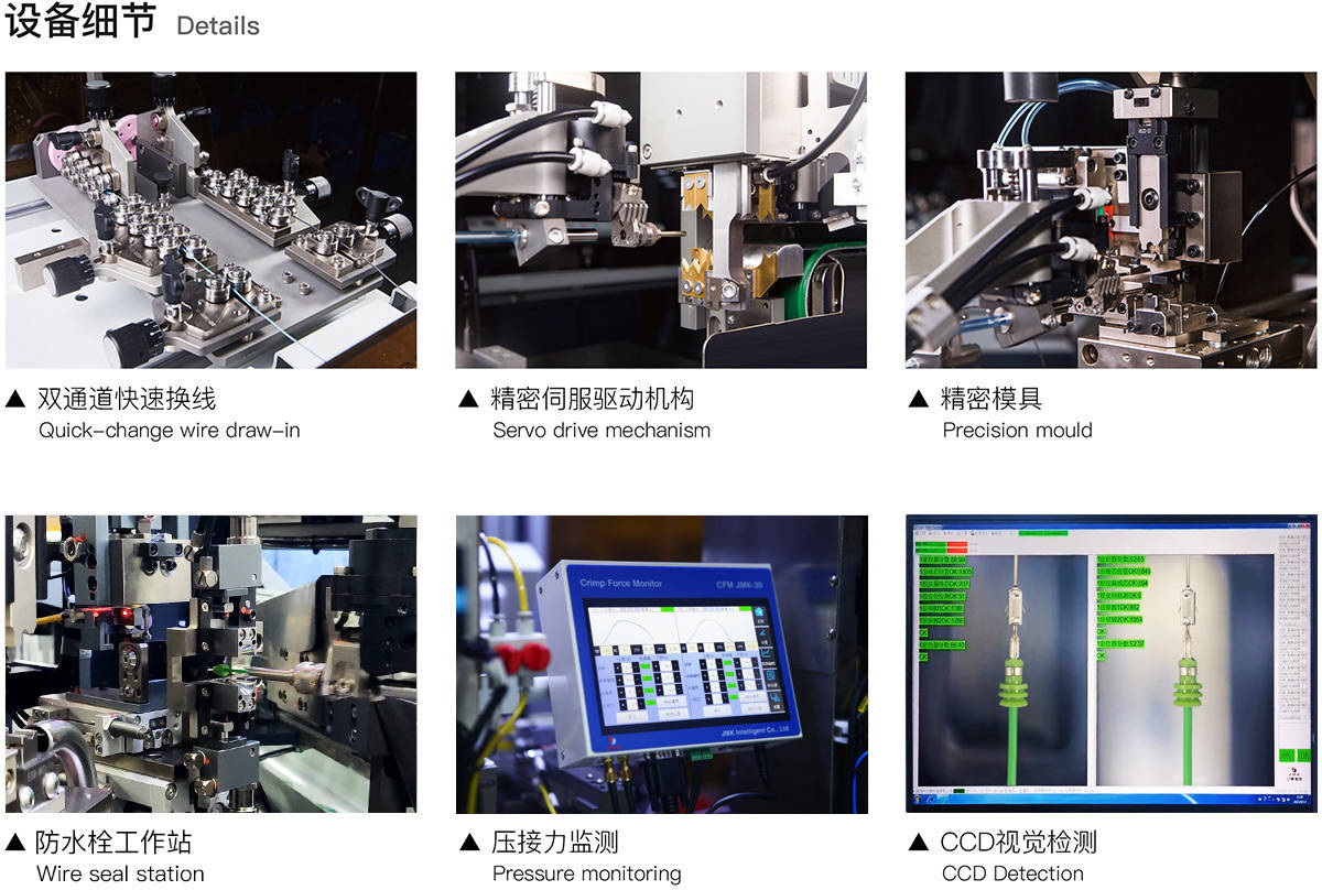 防水栓端子压接机（JMK）