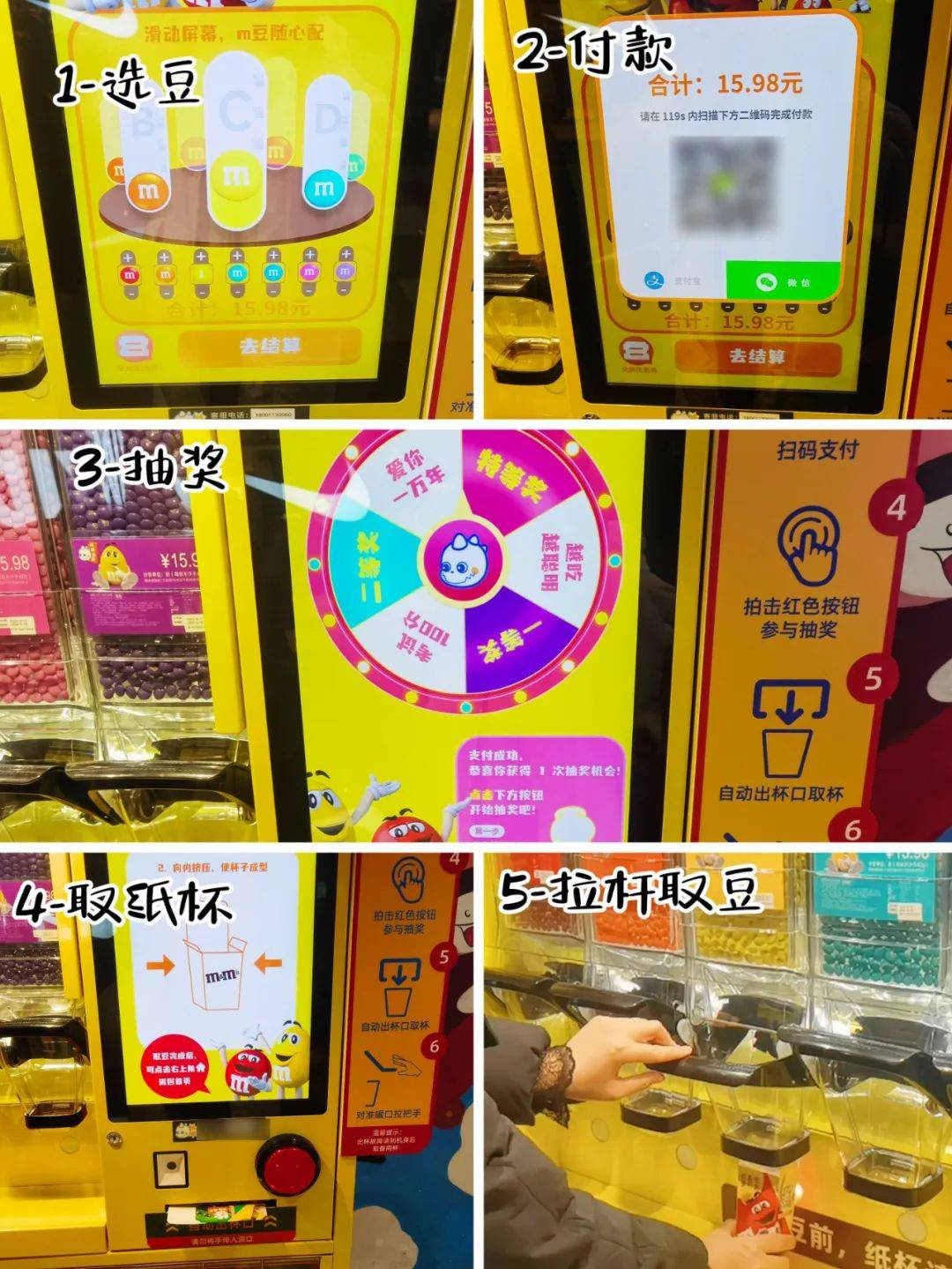 快看！顺义城区出现这样自动贩卖机！