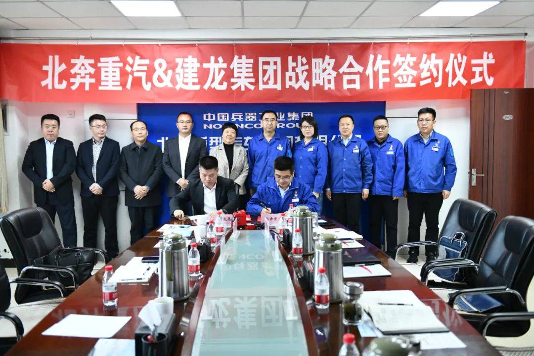 利好销量？北奔重汽与建龙集团签署战略合作协议