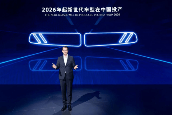 原创                华晨宝马全力以赴电动化：iX1、i5陆续推出，2026年投产新世代车型
