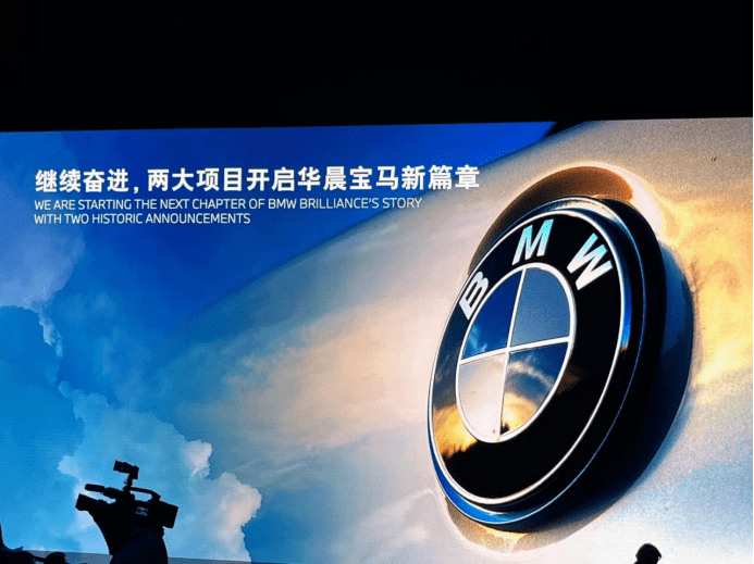 原创                华晨宝马全力以赴电动化：iX1、i5陆续推出，2026年投产新世代车型