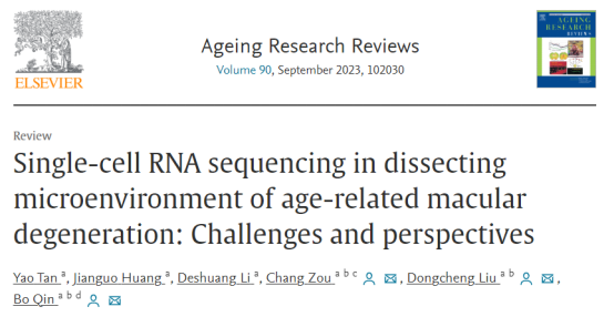 重磅！秦波教授团队在中科院一区Top期刊《Ageing Research Reviews》发表论文