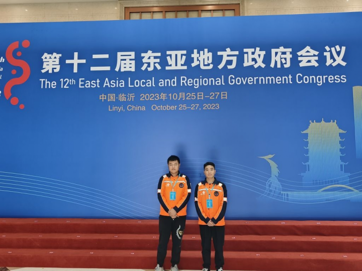 临沂联通保障第十二届东亚地方政府会议 赢得政府赞誉