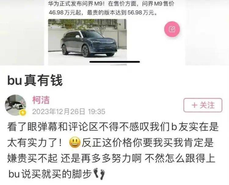 围棋冠军柯洁吐槽华为，竟被网友喷到退网！