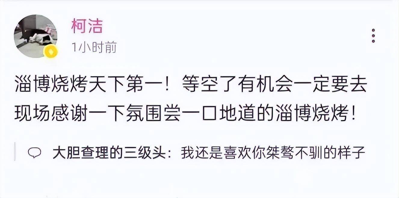 围棋冠军柯洁吐槽华为，竟被网友喷到退网！