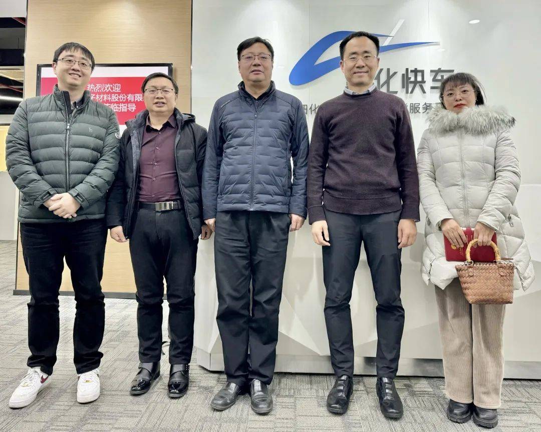 滨州裕能电子材料股份有限公司董事长王胜田一行到访精化快车总部