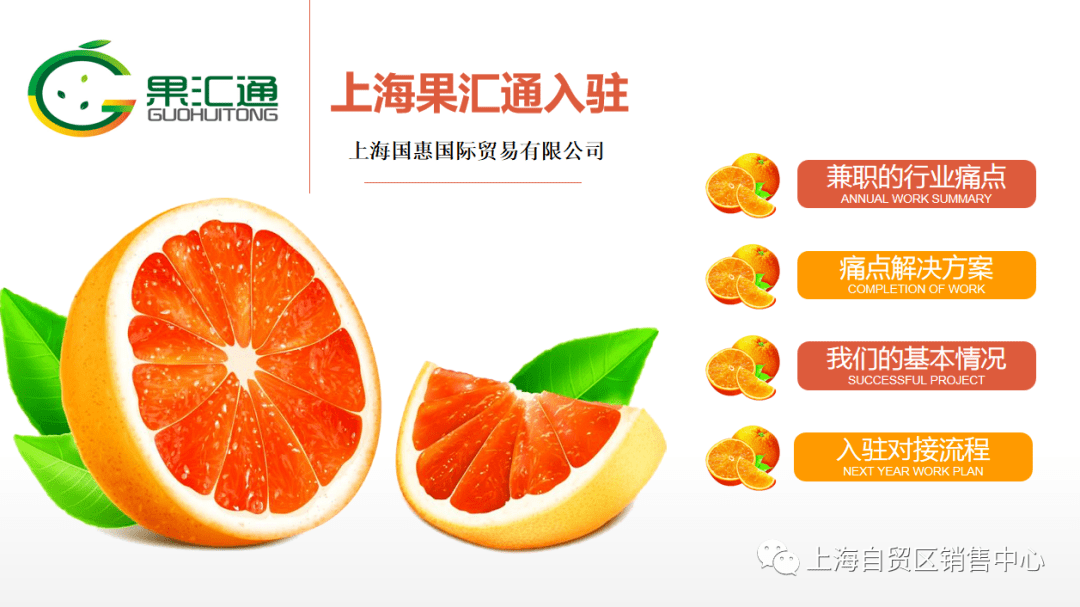 上海水果批发市场一件代发