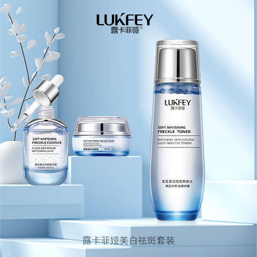 哪个牌子的祛斑霜效果最好?黄褐斑祛斑产品