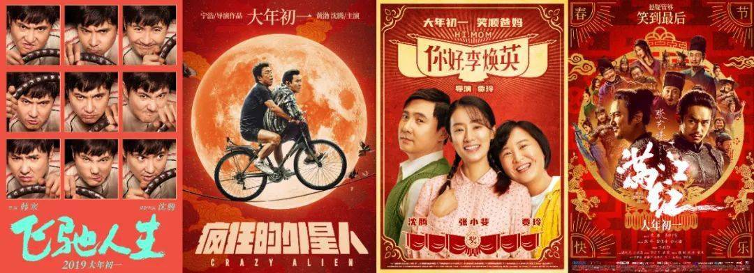 沈腾贾玲雷佳音，2024春节档真可“笑”！