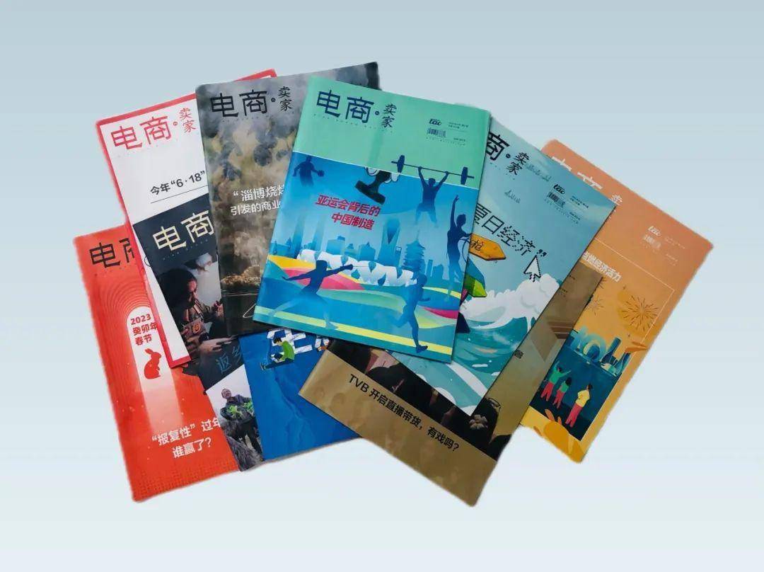 淘宝天下2023：记录商业活力，传递品牌温度