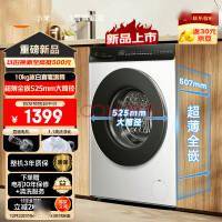 小米真价格屠夫 洗衣机卖到1399元