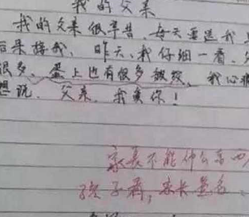 熊孩子造句，让妈妈读了心塞爸爸读了害羞，但老师还给满分！