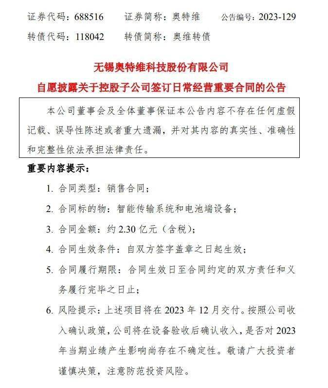 爱康科技拟投21亿建4.6GWHJT电池项目；​一道新能、天合、正泰、晶科等入围中核汇能第二次光伏组件集采|365Daily