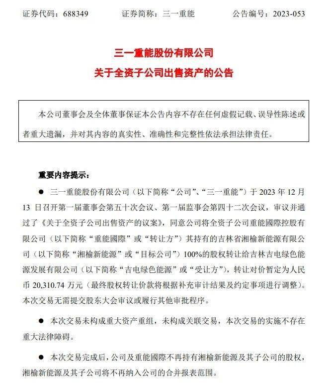 爱康科技拟投21亿建4.6GWHJT电池项目；​一道新能、天合、正泰、晶科等入围中核汇能第二次光伏组件集采|365Daily