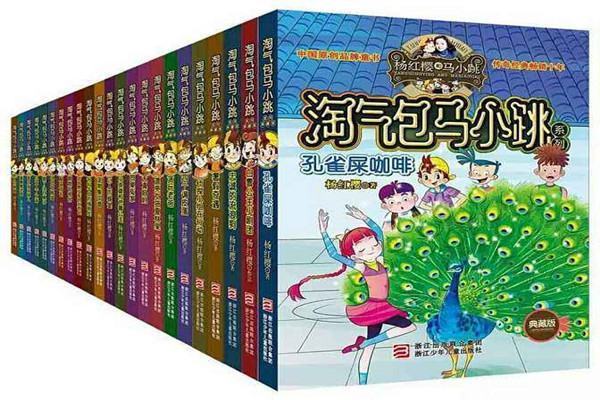 淘气包马小跳全集有哪些书