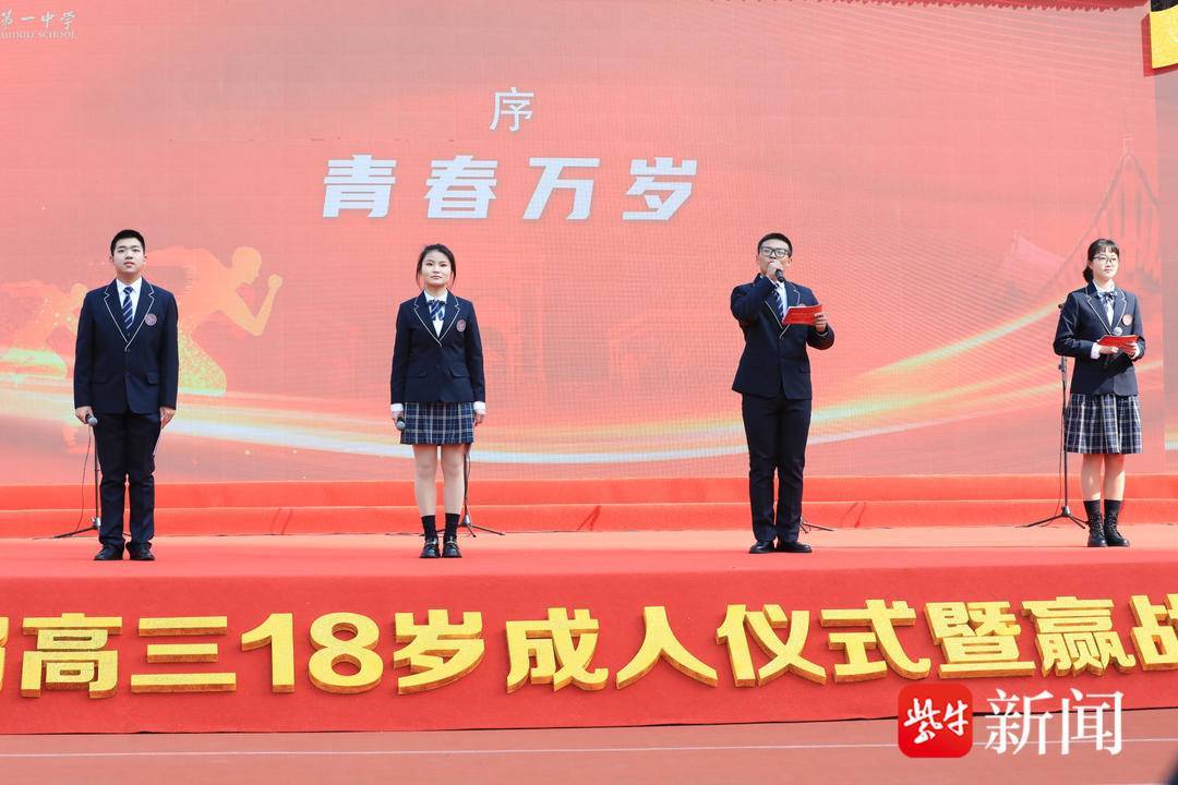 特别的爱给特别的你！南京一中这场成人仪式热辣滚烫