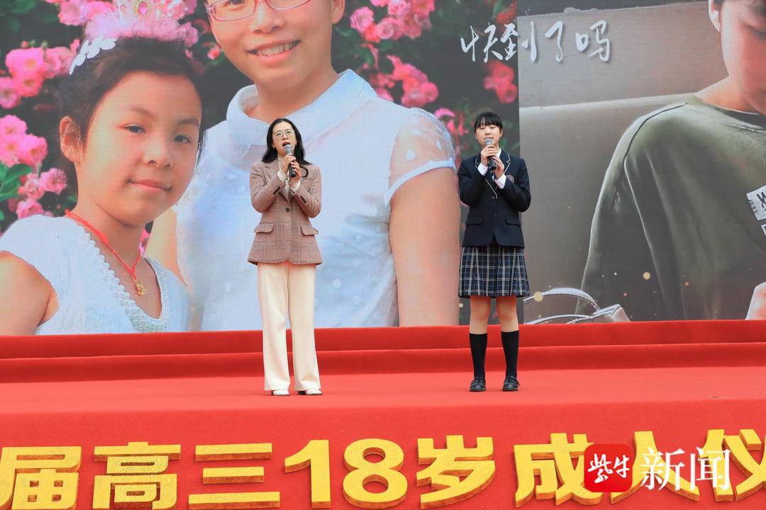 特别的爱给特别的你！南京一中这场成人仪式热辣滚烫