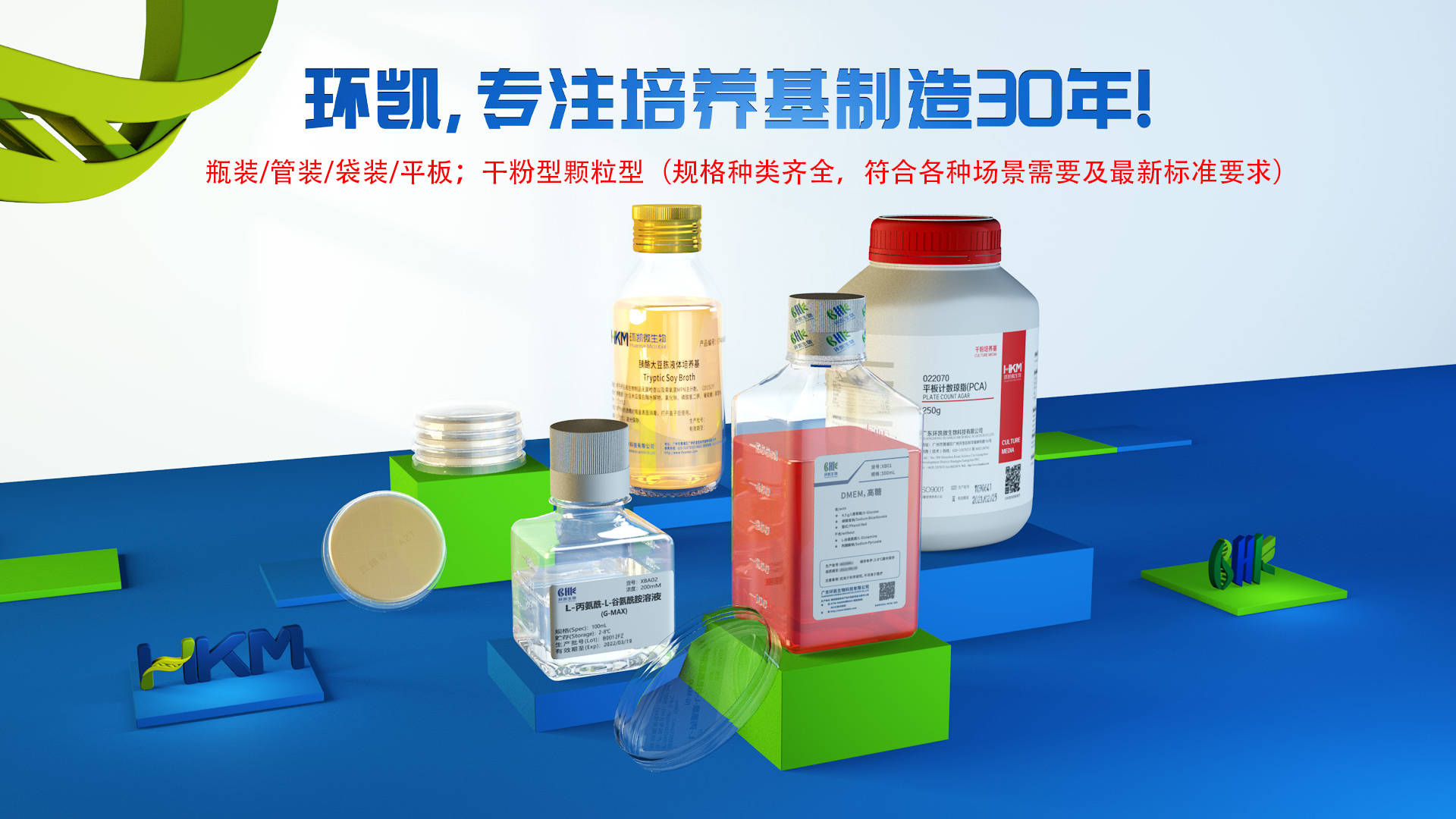 六类微生物（细菌、酵母、真菌、霉菌、放放线菌）常用培养基汇总