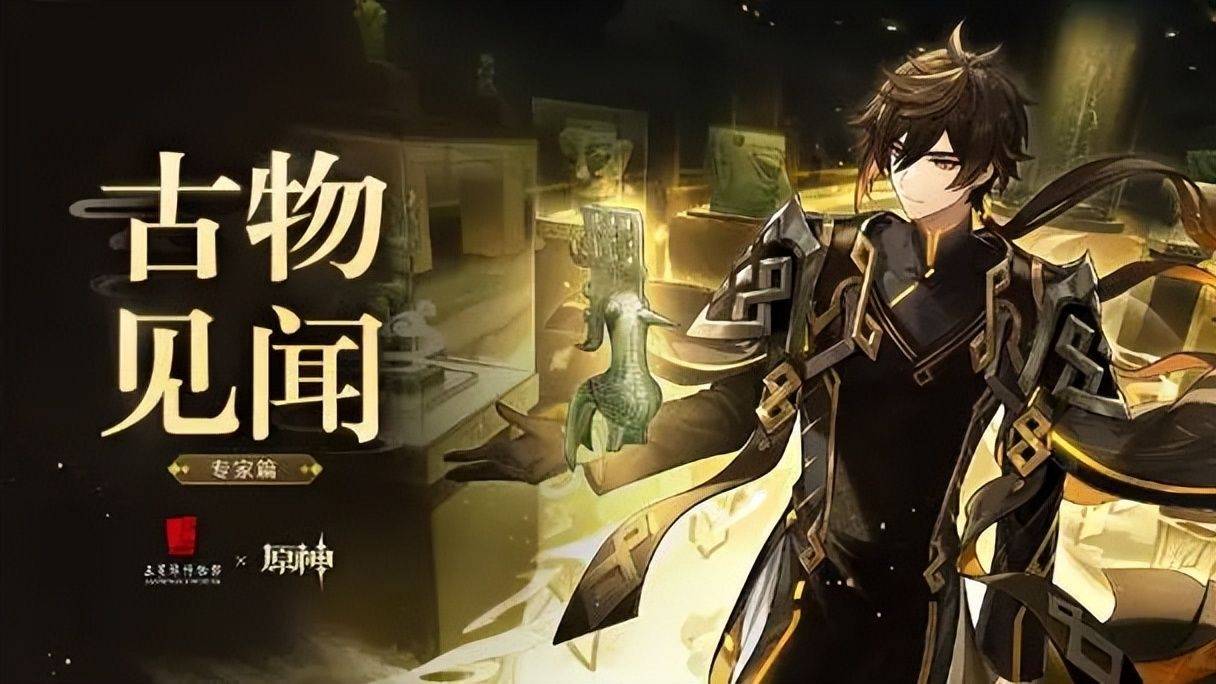 米哈游成奖项收割机？原神文化联动获认可，被评年度特别贡献企业