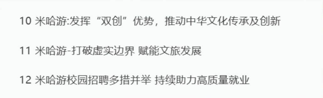 米哈游成奖项收割机？原神文化联动获认可，被评年度特别贡献企业