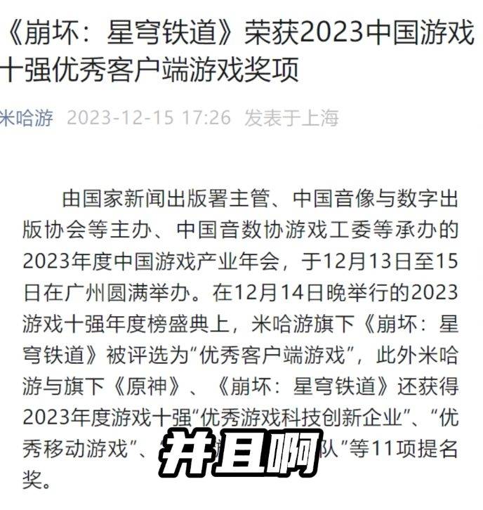 米哈游成奖项收割机？原神文化联动获认可，被评年度特别贡献企业