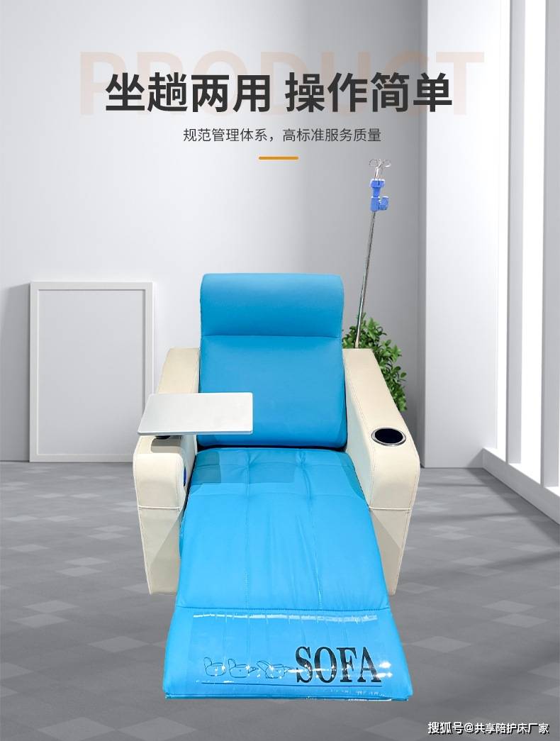 爱妃豪华舒适输液椅，输液椅定制厂家，提供舒适安全实用就医体验