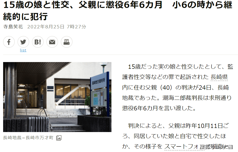 把10岁女儿调教成私人X奴？真是比变态还变态