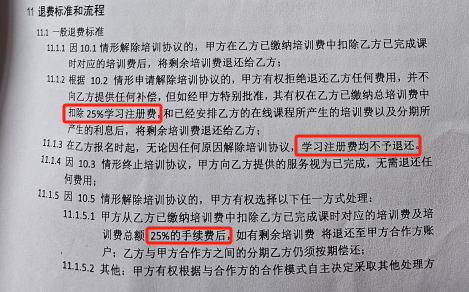 3•15｜陕西知学网成人教育“骗局”