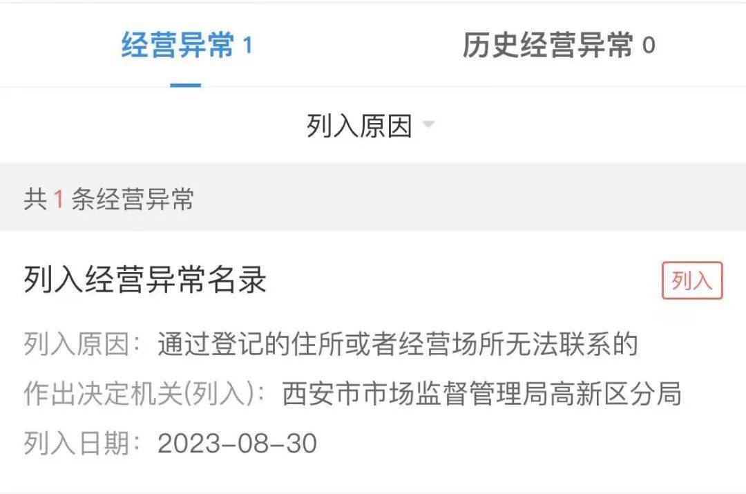 3•15｜陕西知学网成人教育“骗局”